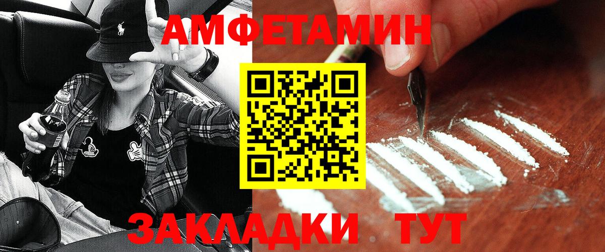Amphetamine Розовый Назарово