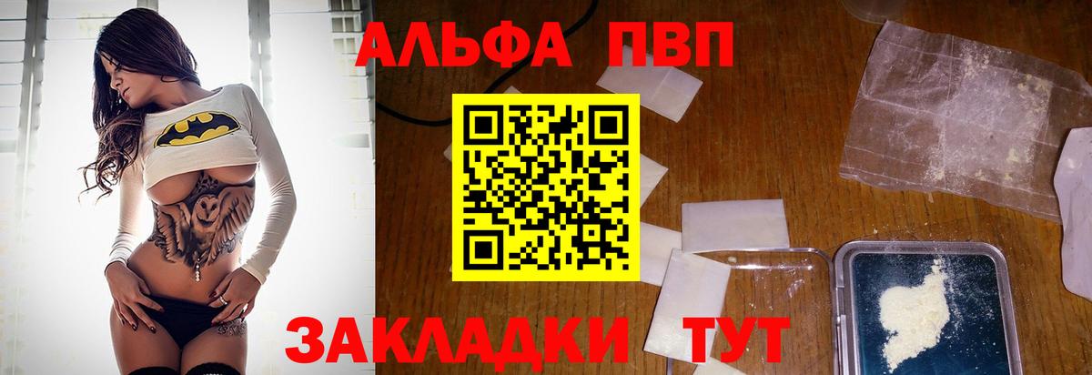 Alpha-PVP крисы CK Назарово