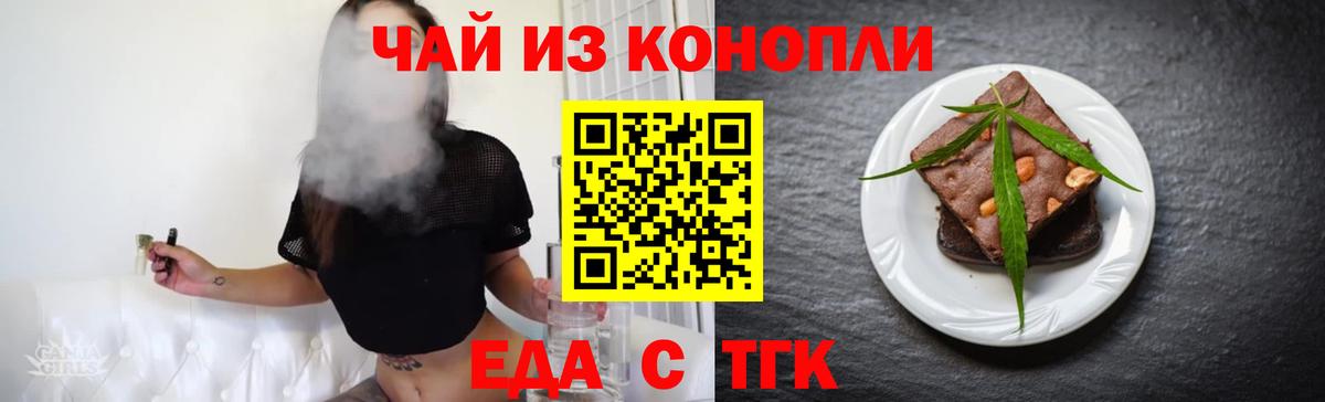 Cannafood конопля  Вход с VPN  Назарово 