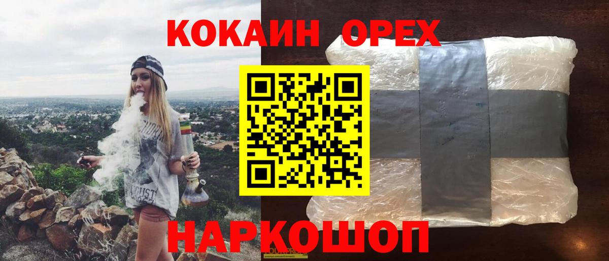 COCAIN Колумбийский  Кокаин 97%  COCAIN  Вход с VPN  Назарово 