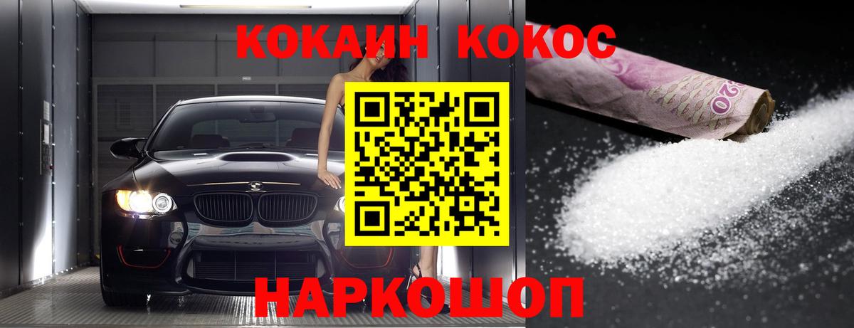 Cocaine 97% Назарово