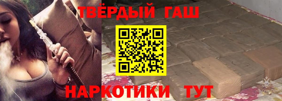 ГАШИШ Изолятор Назарово