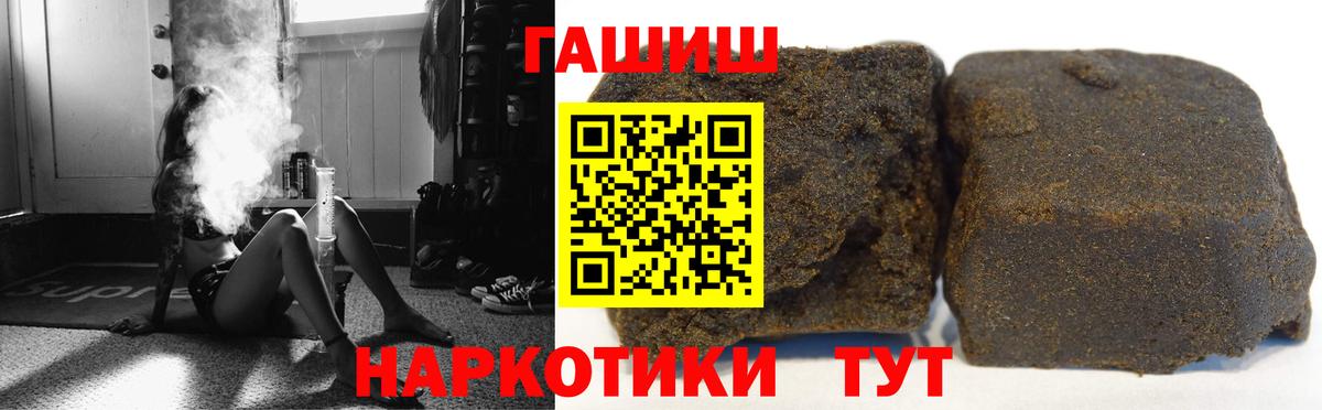 ГАШИШ индика сатива  ГАШ hashish  Вход с VPN  ГАШ  Назарово 