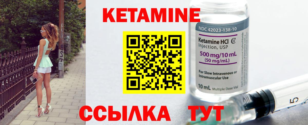Кетамин VHQ  Вход с VPN  Назарово 