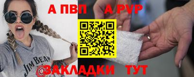 а пвп мука Гусиноозёрск