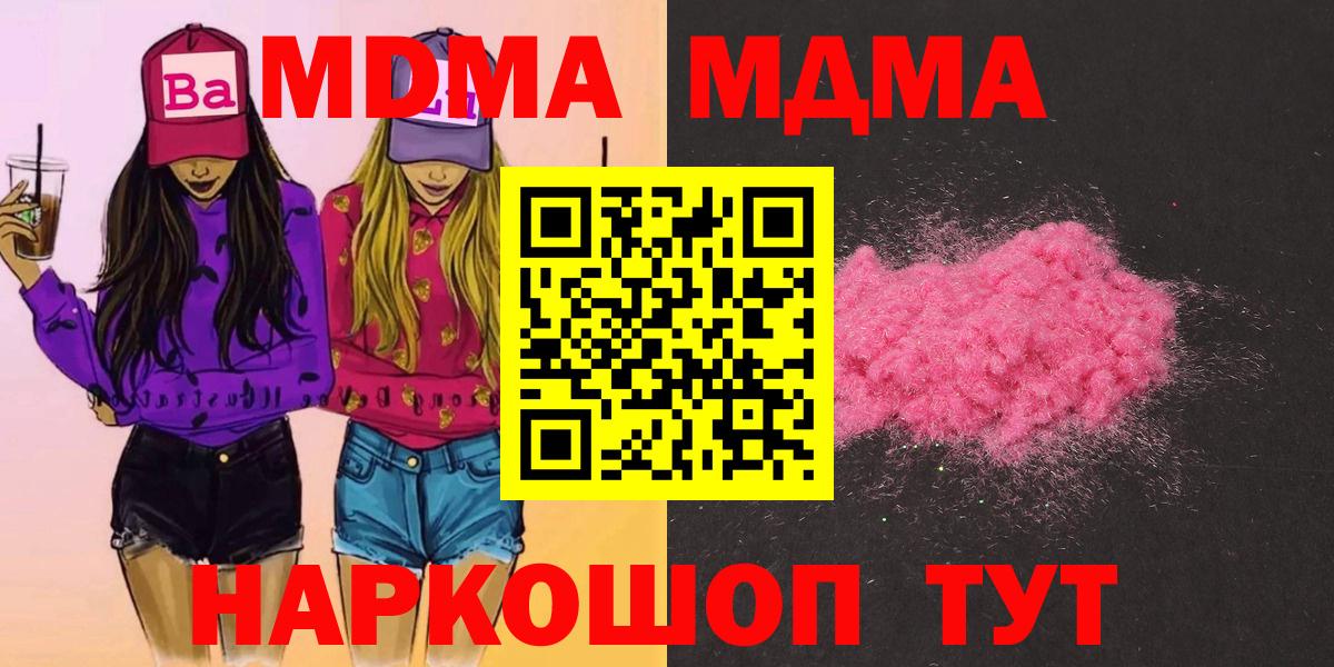 MDMA crystal Назарово
