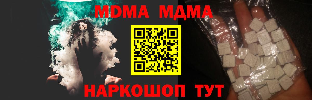 МДМА  MDMA VHQ  Вход с VPN  Назарово 