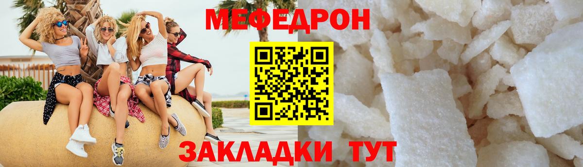 МЯУ-МЯУ  Вход с VPN  Назарово  МЕФ  Мефедрон mephedrone 