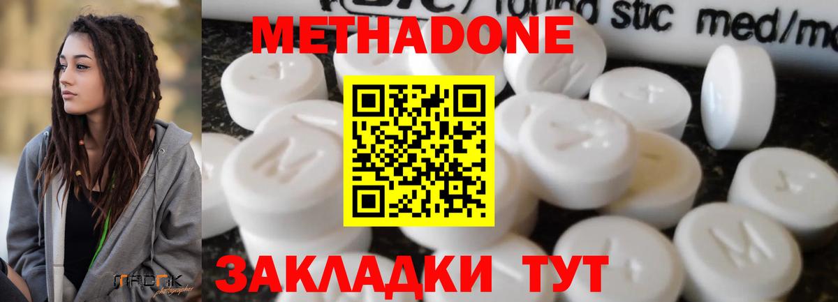 Назарово  МЕТАДОН кристалл  Вход с VPN  Метадон белоснежный 