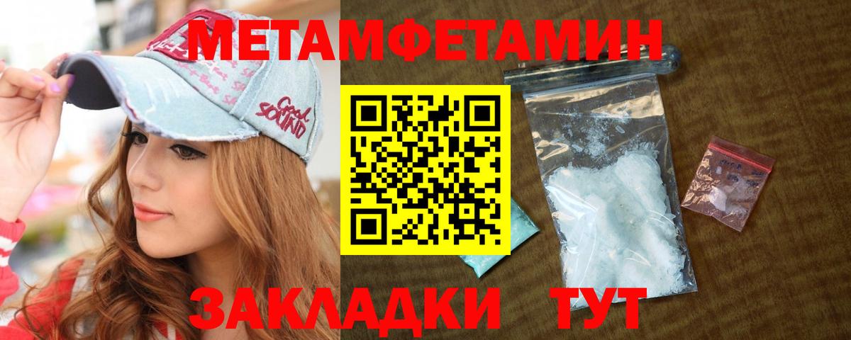 МЕТАМФЕТАМИН кристалл Назарово