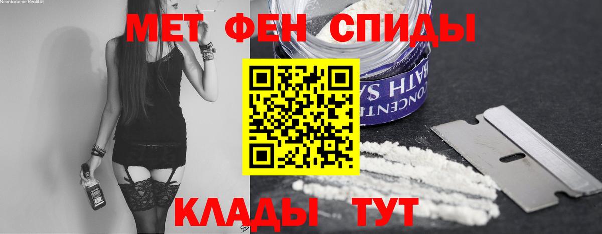 МЕТАМФЕТАМИН кристалл  Вход с VPN  МЕТАМФЕТАМИН кристалл  Назарово 