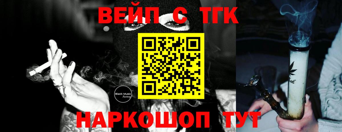 Дистиллят ТГК жижа  купить закладку  Назарово  Вход с VPN 