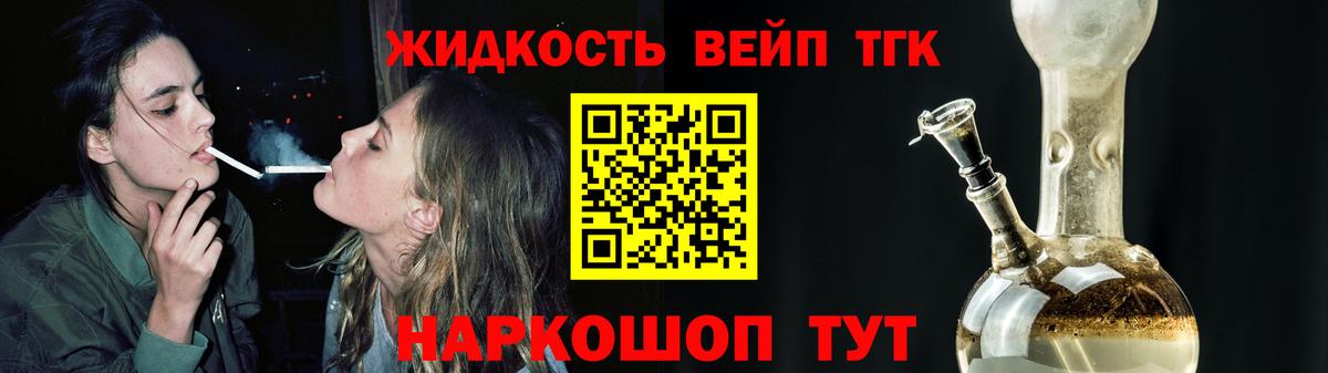 ТГК гашишное масло Назарово